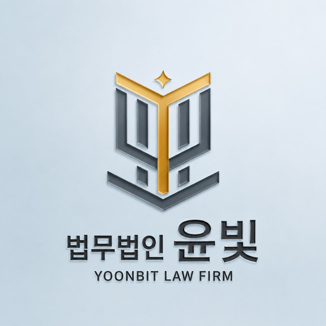 법무법인 윤빛 · abc-trad1ng.com 관련 사칭 사기 피해금 추적